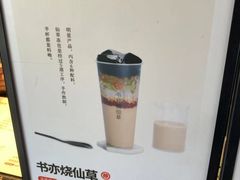 -书亦烧仙草(二七万达广场店)