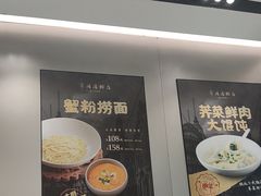 -宁波汤团店(外滩店)