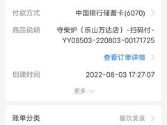 -守柴炉烤鸭(乐山万达店)