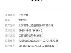 -七鲜超市(华宇时尚购物中心店)