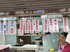 门面-甜蜜蜜(昌乐园店)