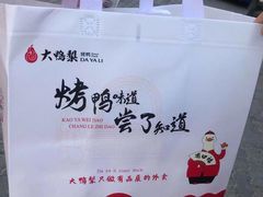 -大鸭梨(天通西苑店)