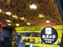-驭羊大爷烤羊腿·羊蝎子火锅(玉凤路总店)