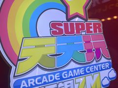 -天天玩X秋葉原日系动漫游戏中心