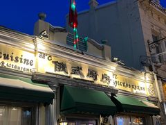 -92°C俄式厨房(中央大街店)