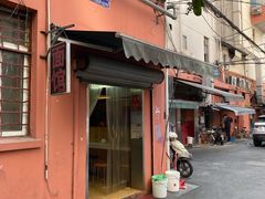门面-高邮面馆(明瓦廊店)