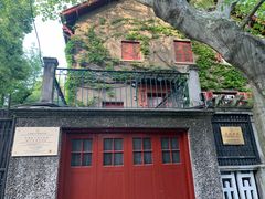 -上海孙中山故居纪念馆
