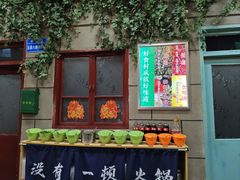 -超越炭火牛蛙火锅鸡(河东店)