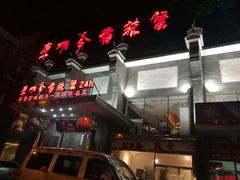 -李老爹香辣蟹(宣武门店)
