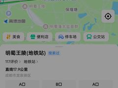 -明蜀王陵(地铁站)