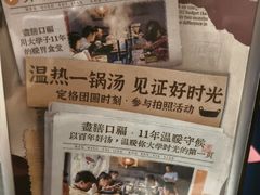 -盡膳口福·百年汤方火锅(科华北路店)