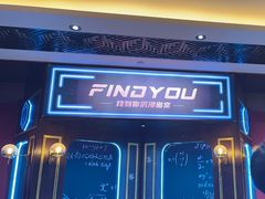 -恐怖游戏(湖滨店)