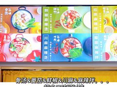 -小谷姐姐麻辣拌·麻辣烫(三里屯泰悦豪庭店)