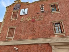 -丰盛里