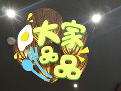 -眉州小吃(魏公村店)