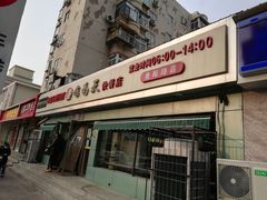 门面-食为天(贵阳路店)