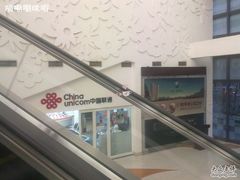 -中国联通(舜元天地营业厅)