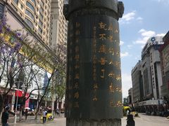 -南屏步行街