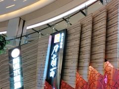 门面-食悦天美食广场(西安CityOn熙地港购物中心店)