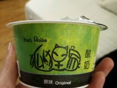 -狐狸家·酸奶酪专门店(平江路店)