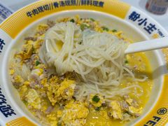 -粉小主·贵州酸汤牛肉粉(南京仙林金鹰店)