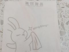 -满记甜品(南京虹悦城三店)