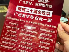 -南信牛奶甜品专家