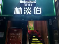 -林淡伯•厦门本地菜•海鲜烧酒配(明发店)