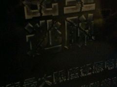 -CLUE演绎实景剧本杀(江南西店)