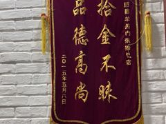 -鹏馨羊羔肉·非遗(新建街店)