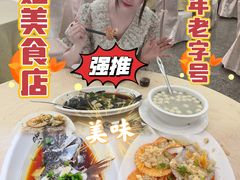 -秋姐美食店(海陵岛保利店)