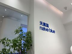 -天真蓝照相馆(中华广场店)