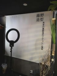 -藤野造型