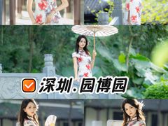 -深圳国际园林花卉博览园