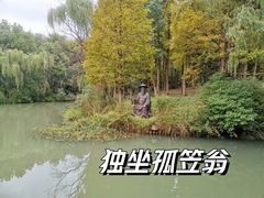 -新洲生态园