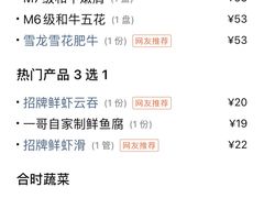 -一哥澳门豆捞·澳门风打边炉(高德置地店)