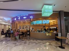 -鹊茶咖啡•新中式(深圳首店)