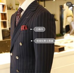 -优刻西服西装定制(金轮国际广场店)