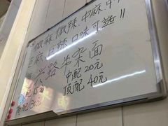 -鹍记特色牛杂面