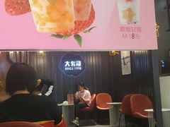 -大卡司DAKASI(番禺奥园店)