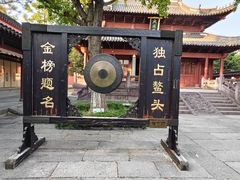 -孔庙学宫