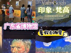 -广东省博物馆