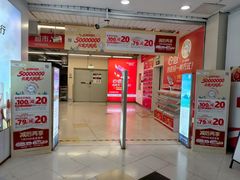 -华润万家(荔湾店)