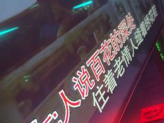 -路边边.炒菜烧烤.音乐餐厅(良乡长虹店)