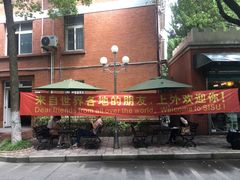 -上海外国语大学(虹口校区)