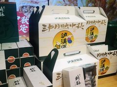 -泸溪河桃酥(西直门凯德店)