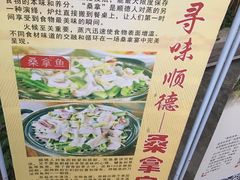 -阿多私房菜(顺德店)