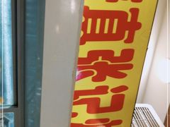 -张记炸串肠粉
