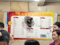 -九九豆花馆(解放碑步行街店)