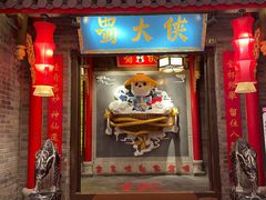 -蜀大侠火锅(森兰花园城店)